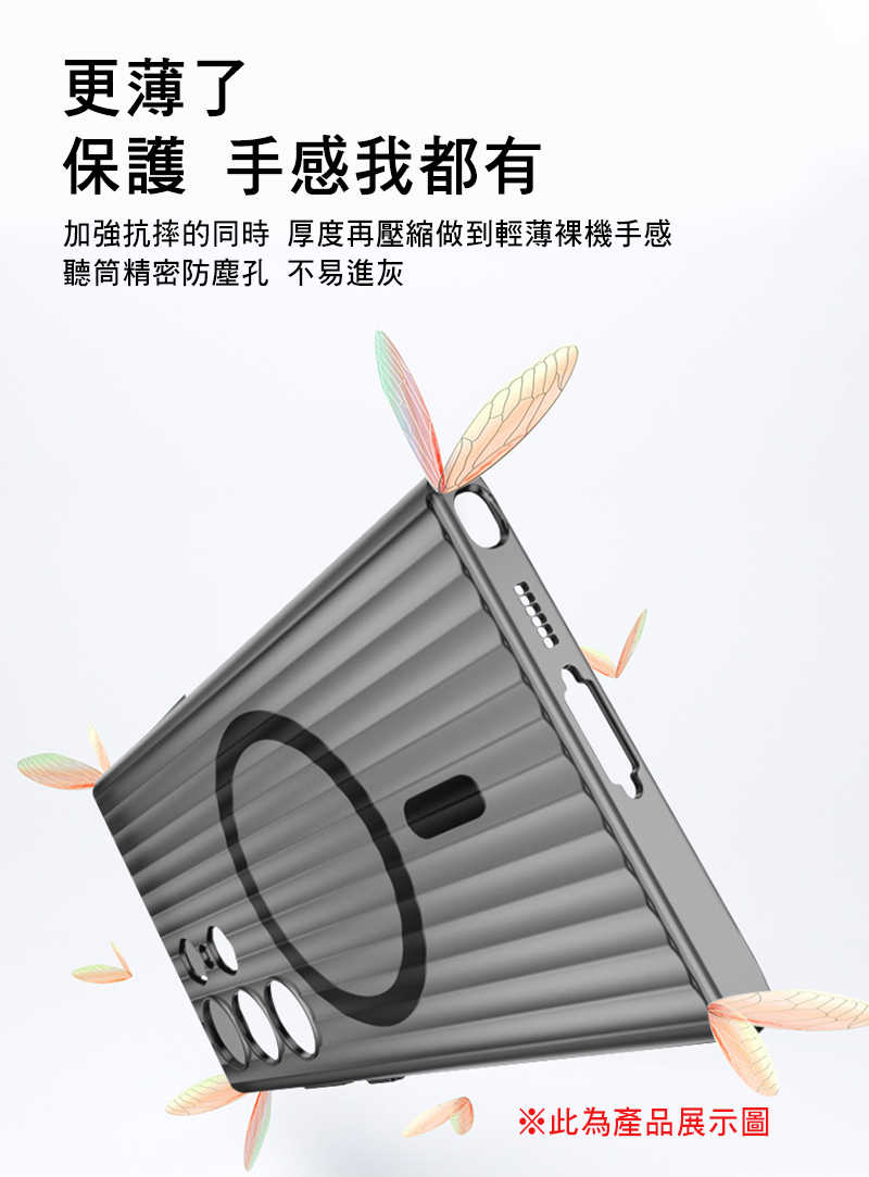 冰霧殼  QinD SAMSUNG 三星 Galaxy S24+ S24 Plus 瓦楞磁吸手機殼 保護殼 保護套 硬殼
