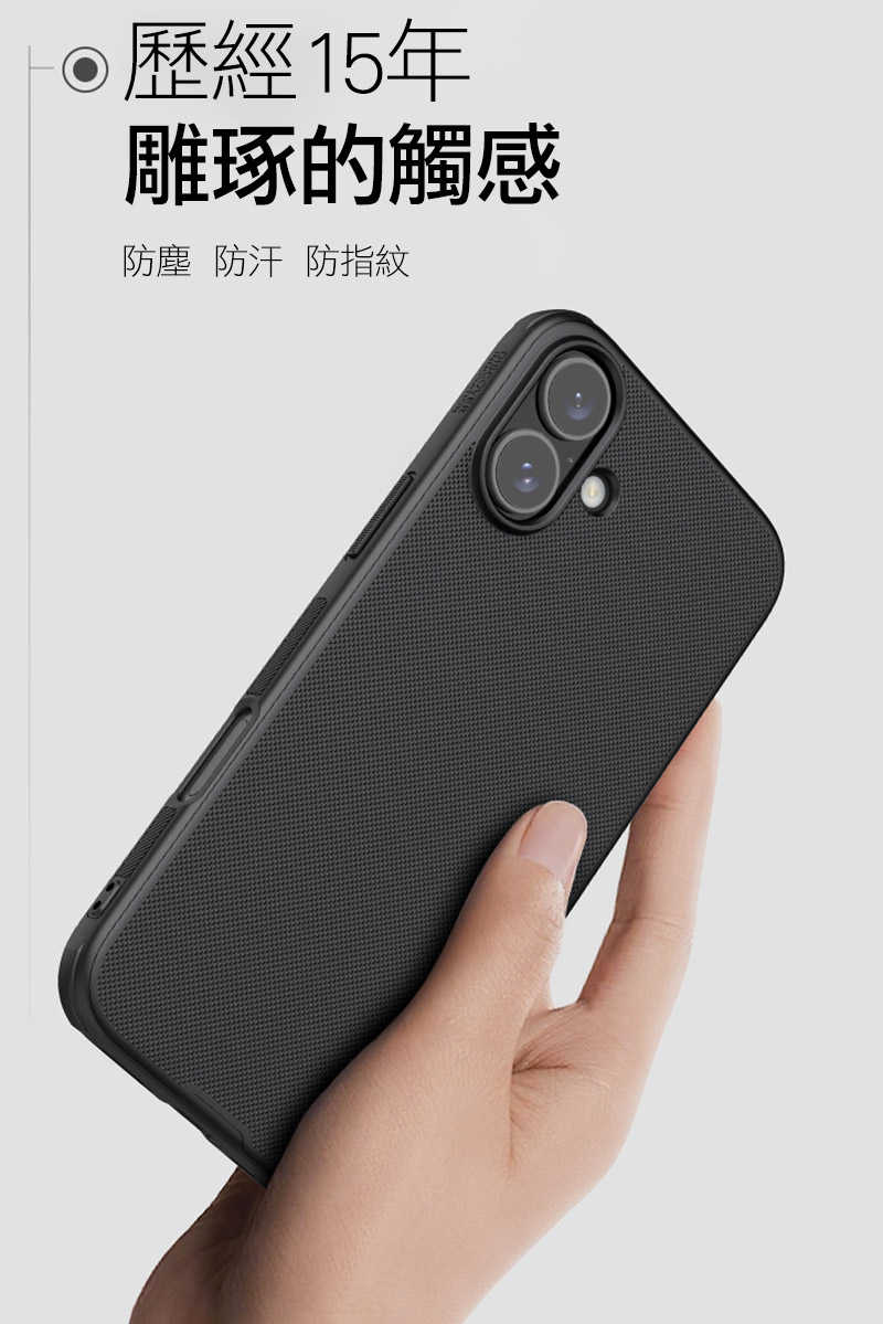 手機殼 防摔殼 NILLKIN Apple 蘋果 iPhone 16 磨砂護盾 Pro 保護殼 保護套 手機殼 雙料殼