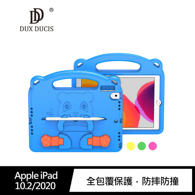 【愛瘋潮】 平板保護殼 DUX DUCIS Apple iPad 10.2/2020 Panda EVA