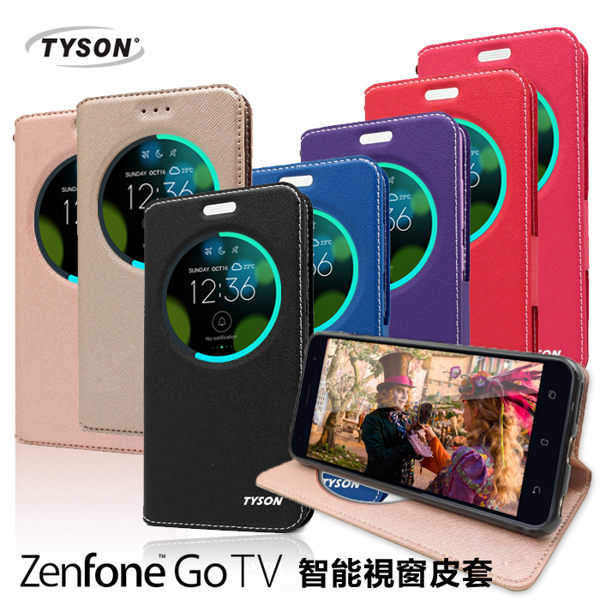 【愛瘋潮】ASUS ZenFone Go TV (ZB551KL) 智能視窗感應側掀站立皮套 保護套