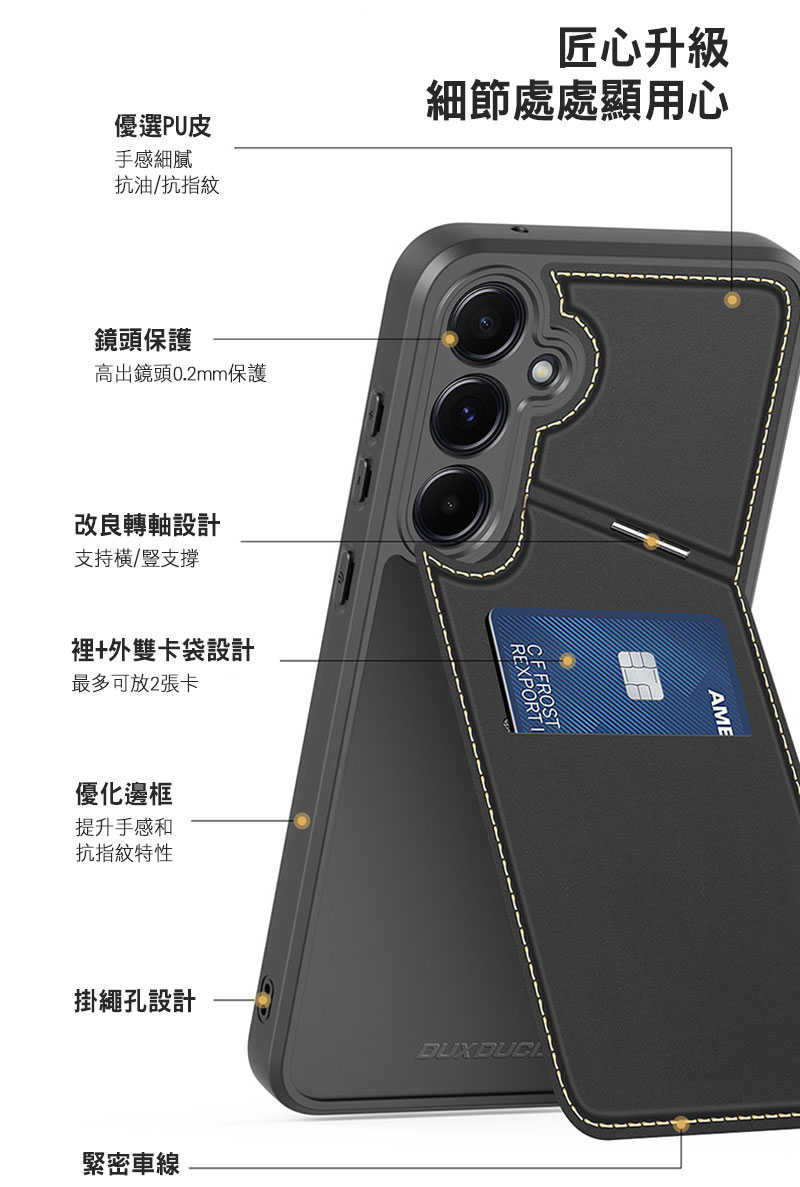 DUX DUCIS SAMSUNG 三星 Galaxy A35 5G Rafi II 手機殼 保護殼 保護套 可插卡 可