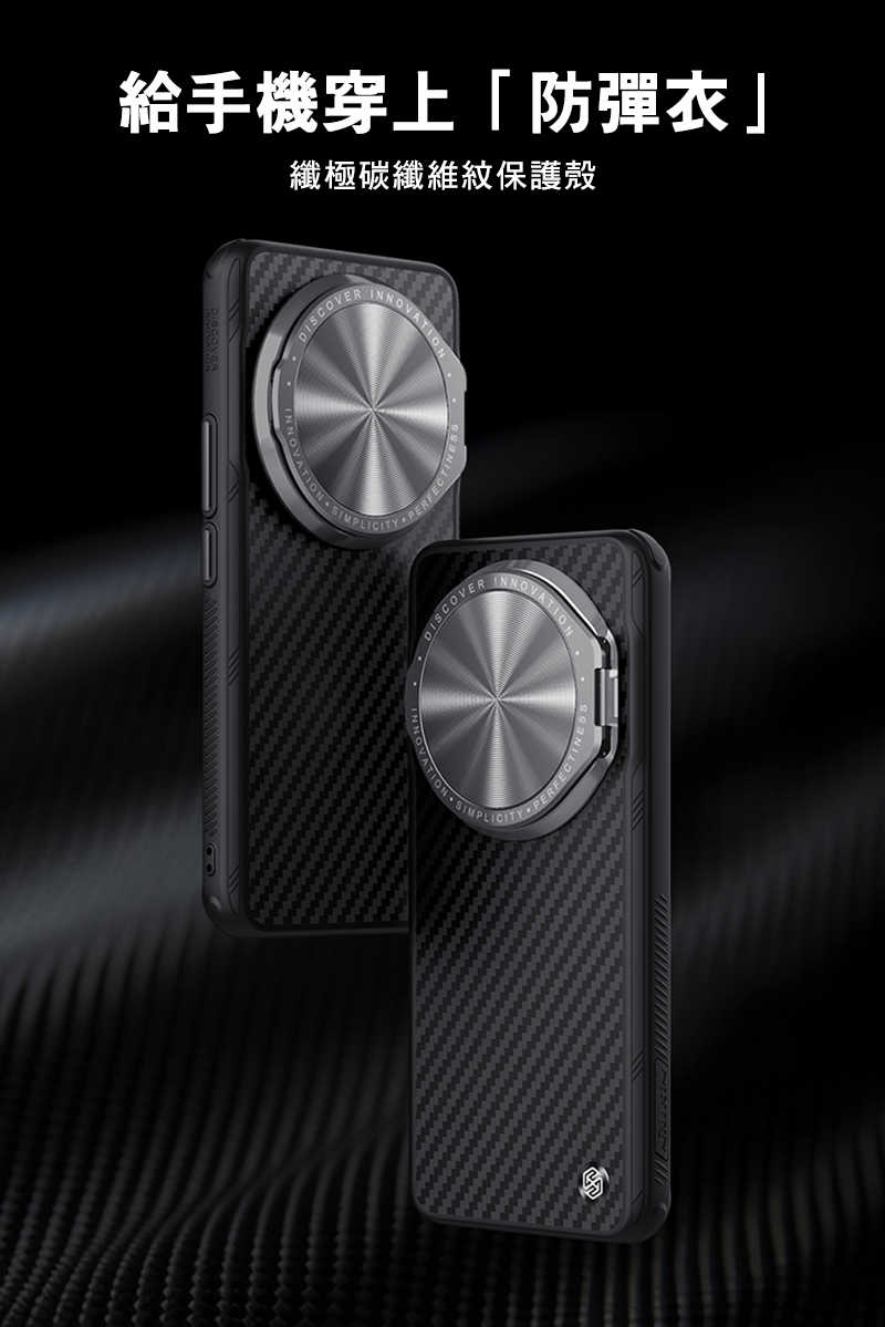 手機殼  防摔殼  NILLKIN Xiaomi 小米 14 Ultra 纖極碳纖維紋磁吸保護殼 可站立 鏡頭支架 支援