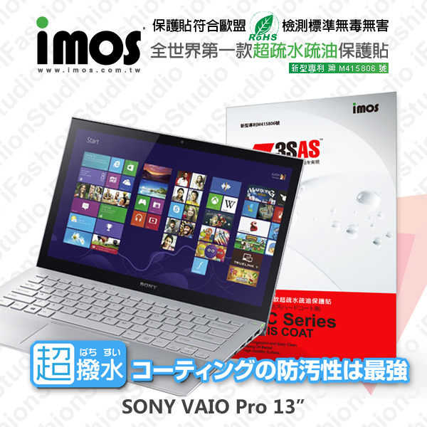 【愛瘋潮】SONY VAIO Pro 13 iMOS 3SAS 防潑水 防指紋 疏油疏水 螢幕保護貼