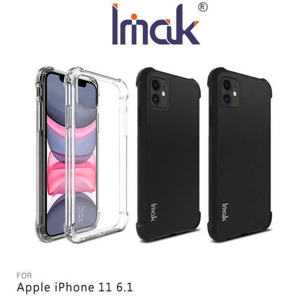 【愛瘋潮】Imak Apple iPhone 11(6.1吋) 全包防摔套(氣囊) 軟殼 背殼 TP