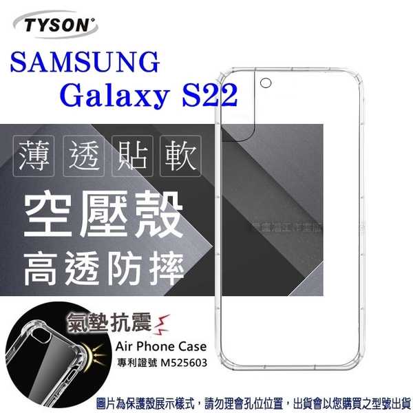 【愛瘋潮】Samsung Galaxy S22 5G 高透空壓殼 防摔殼 氣墊殼 軟殼 手機殼 透明殼 防撞