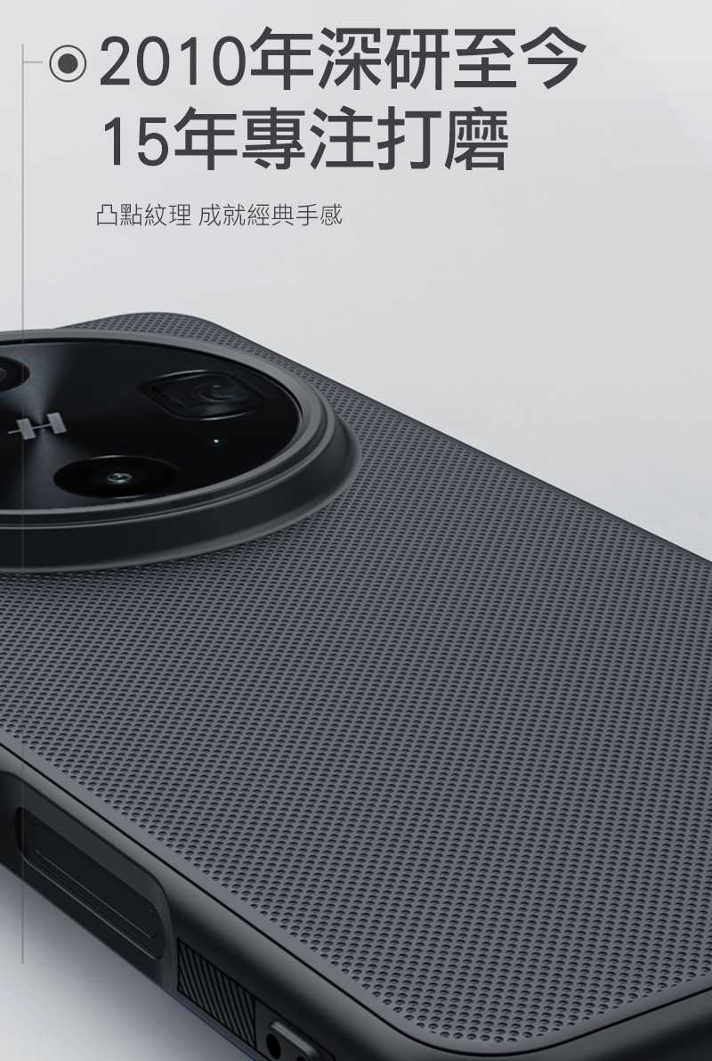 磁吸殼 NILLKIN OPPO Find X8 Ultra 5G 磨砂護盾 Pro 磁吸保護殼 保護套 手機殼 磁吸殼