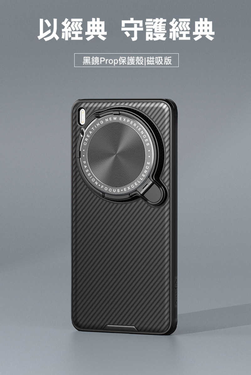 磁吸殼 NILLKIN vivo X200 Ultra 5G 黑鏡 Prop 磁吸保護殼 保護套 手機殼 鏡頭保護 可站