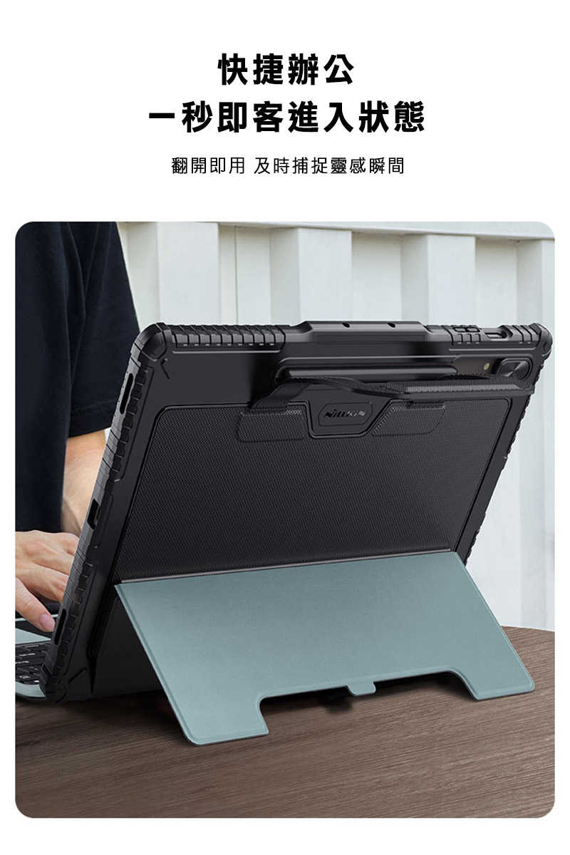 NILLKIN SAMSUNG 三星 Tab S9 Ultra 悍能鍵盤保護套(悍捷背光版)(平行輸入) 平板保護套 實