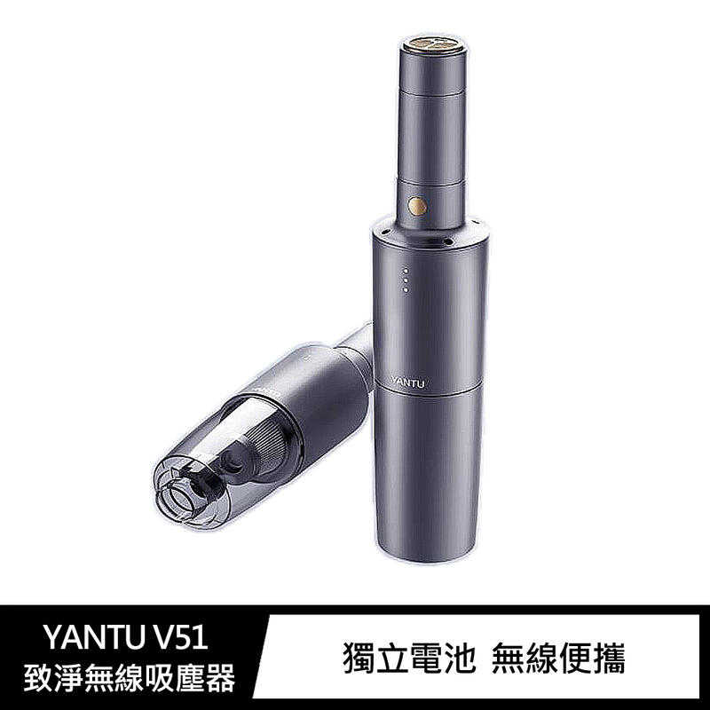【愛瘋潮】 YANTU V51 致淨無線吸塵器 手持吸塵器