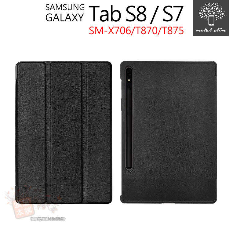 【愛瘋潮】平板保護套 Metal-Slim Samsung Tab S8 / S7 三折站立側掀皮套 11吋 SM-X7