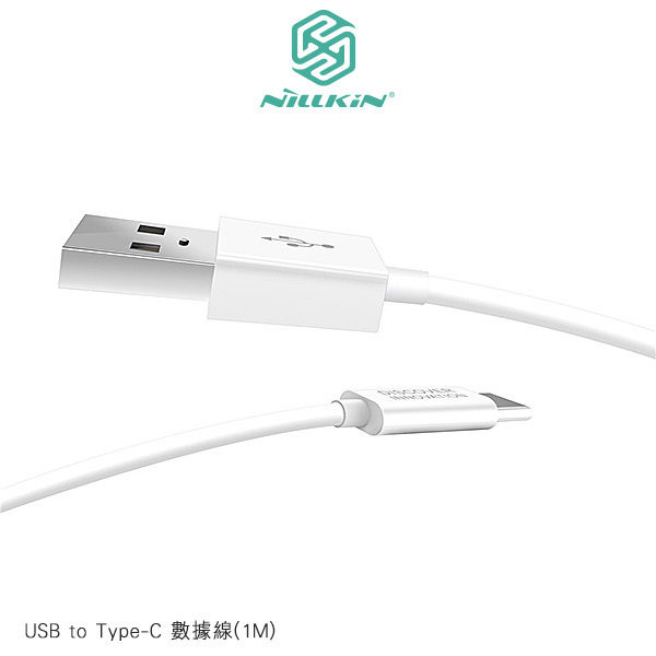 【愛瘋潮】NILLKIN USB to Type-C 數據線(1M)