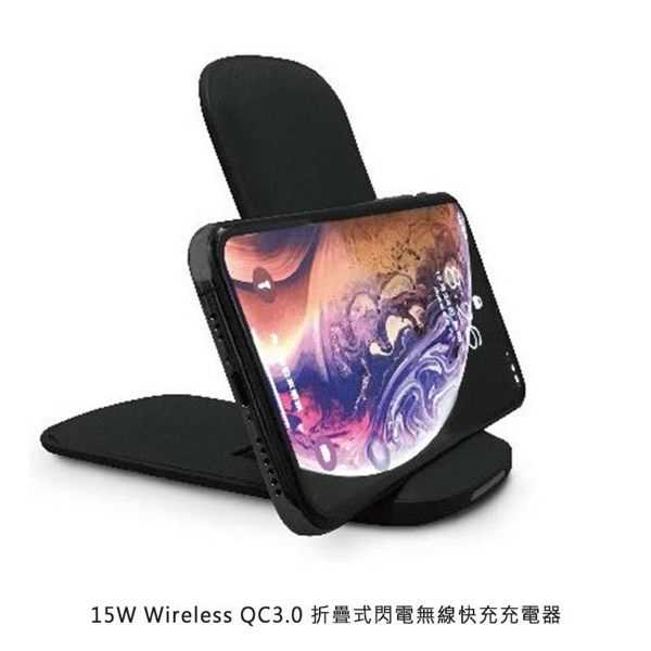【愛瘋潮】15W Wireless QC3.0 折疊式閃電無線快充充電器 支持QC 2.0/3.0