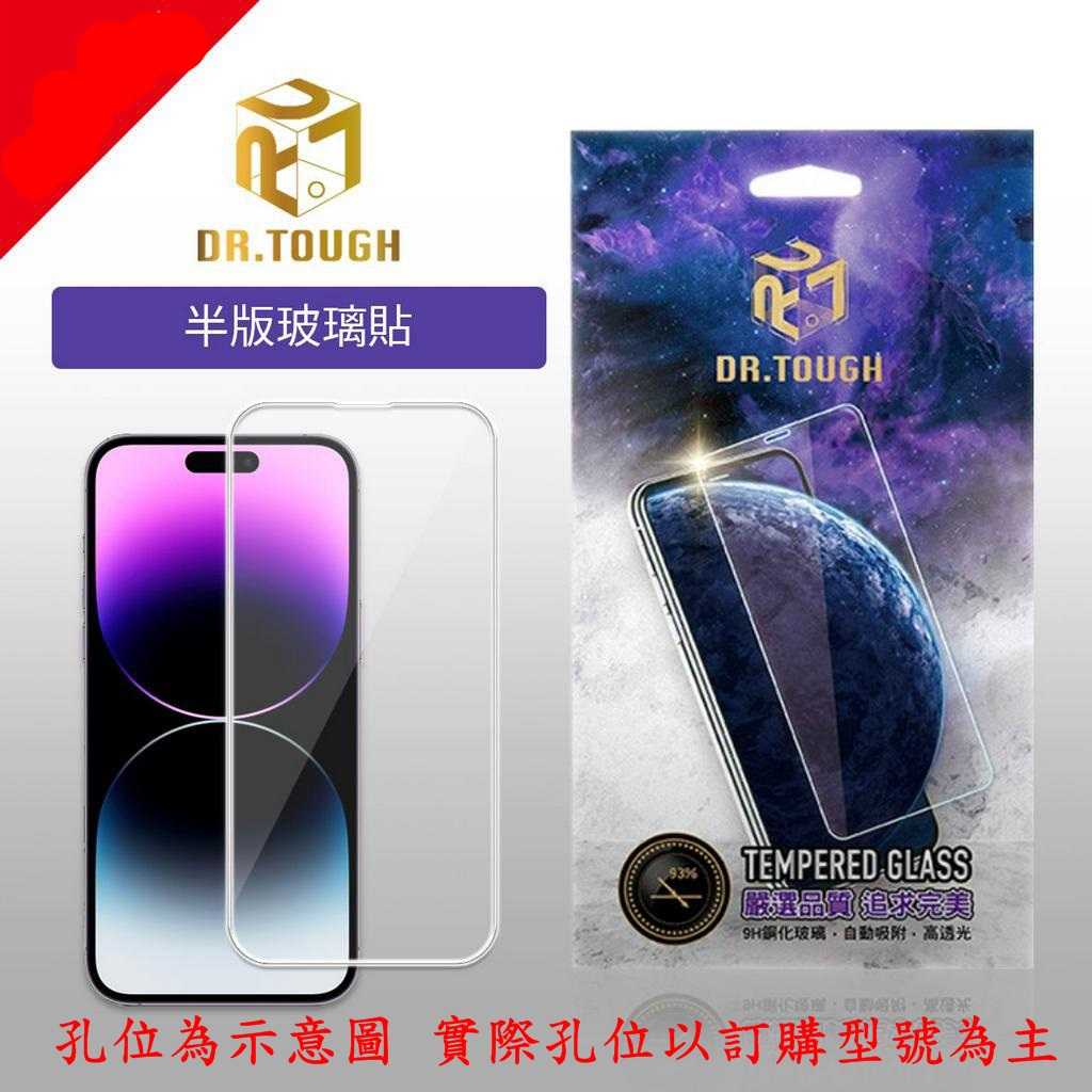 螢幕保護貼 DR.TOUGH 硬博士 強化玻璃保護貼 for ASUS 系列 【愛瘋潮】 (非滿版)