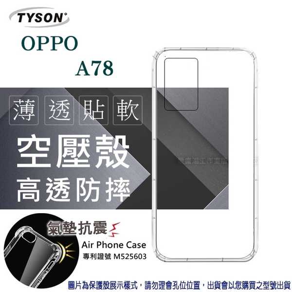 歐珀 OPPO Reno 8T 5G 高透空壓殼 防摔殼 氣墊殼 軟殼 手機殼 透明殼 保護套 手機套【愛瘋潮】