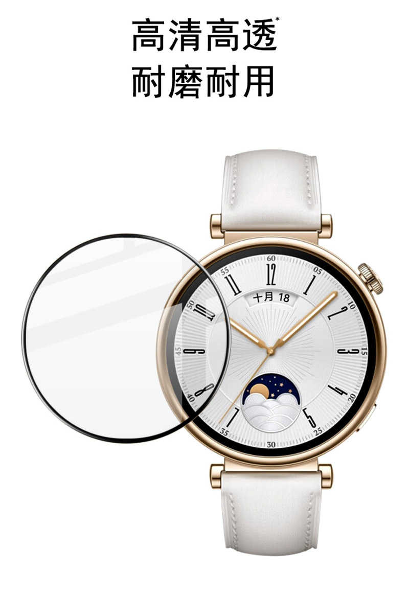 手錶保護貼 Imak HUAWEI Watch GT 4 41mm 手錶保護膜 【愛瘋潮】