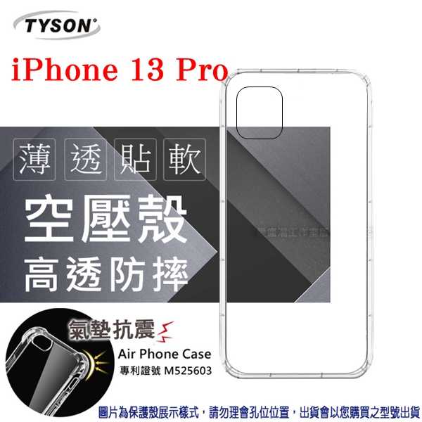 【愛瘋潮】 Apple iPhone 13 Pro (6.1吋) 高透空壓殼 防摔殼 氣墊殼 軟殼 手機
