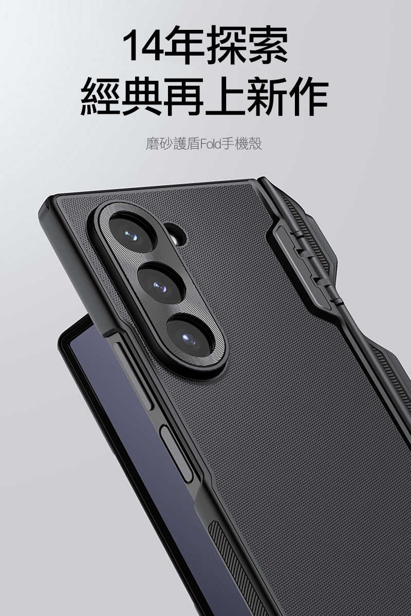 手機殼  防摔殼  NILLKIN SAMSUNG 三星 Galaxy Z Fold 6 5G 磨砂護盾 Fold 保護