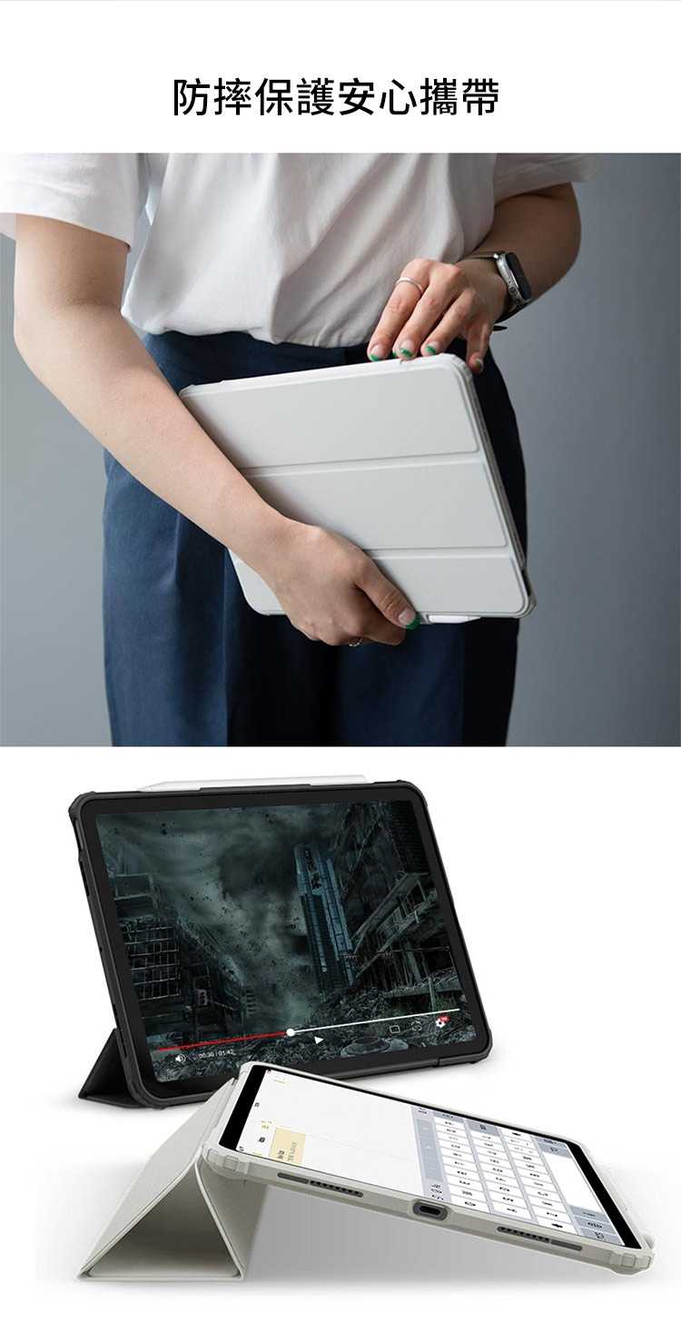 平板保護套 SPG iPad Air 11吋(2024)/10.9吋(2020-2022) Air SkinPro 磁吸