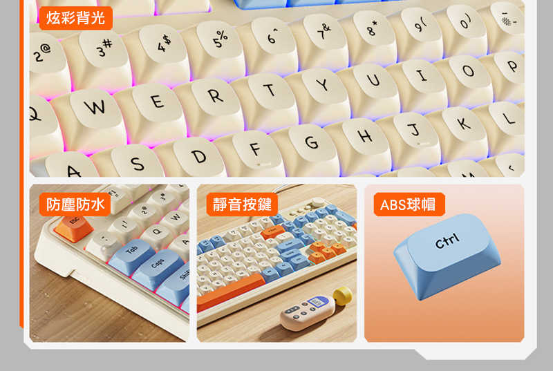 EWEADN 前行者 G98 炫光彩紅有線鍵盤 靜音鍵盤 辦公鍵盤 炫彩背光 注音 倉頡 【愛瘋潮】