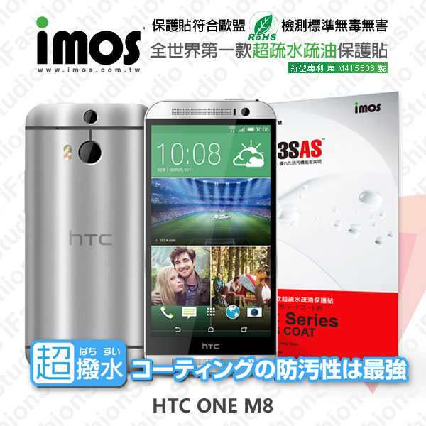【愛瘋潮】HTC ONE M8 iMOS 3SAS 疏油疏水 螢幕+鏡頭+正面上下段方孔保護貼