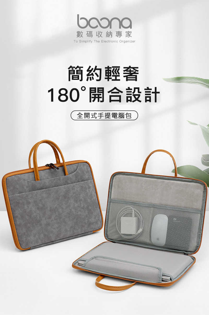 公事包 收納包 筆電包 baona BN-Q016 手提電腦包(13/13.3吋)【愛瘋潮】