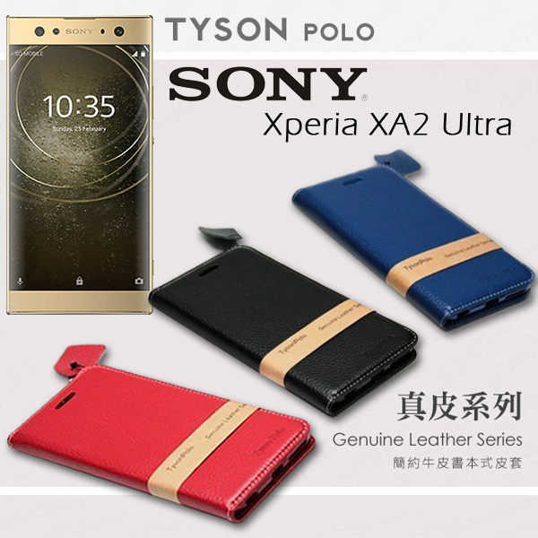 【愛瘋潮】索尼 SONY Xperia XA2 Ultra 簡約牛皮書本式皮套 POLO 真皮系列