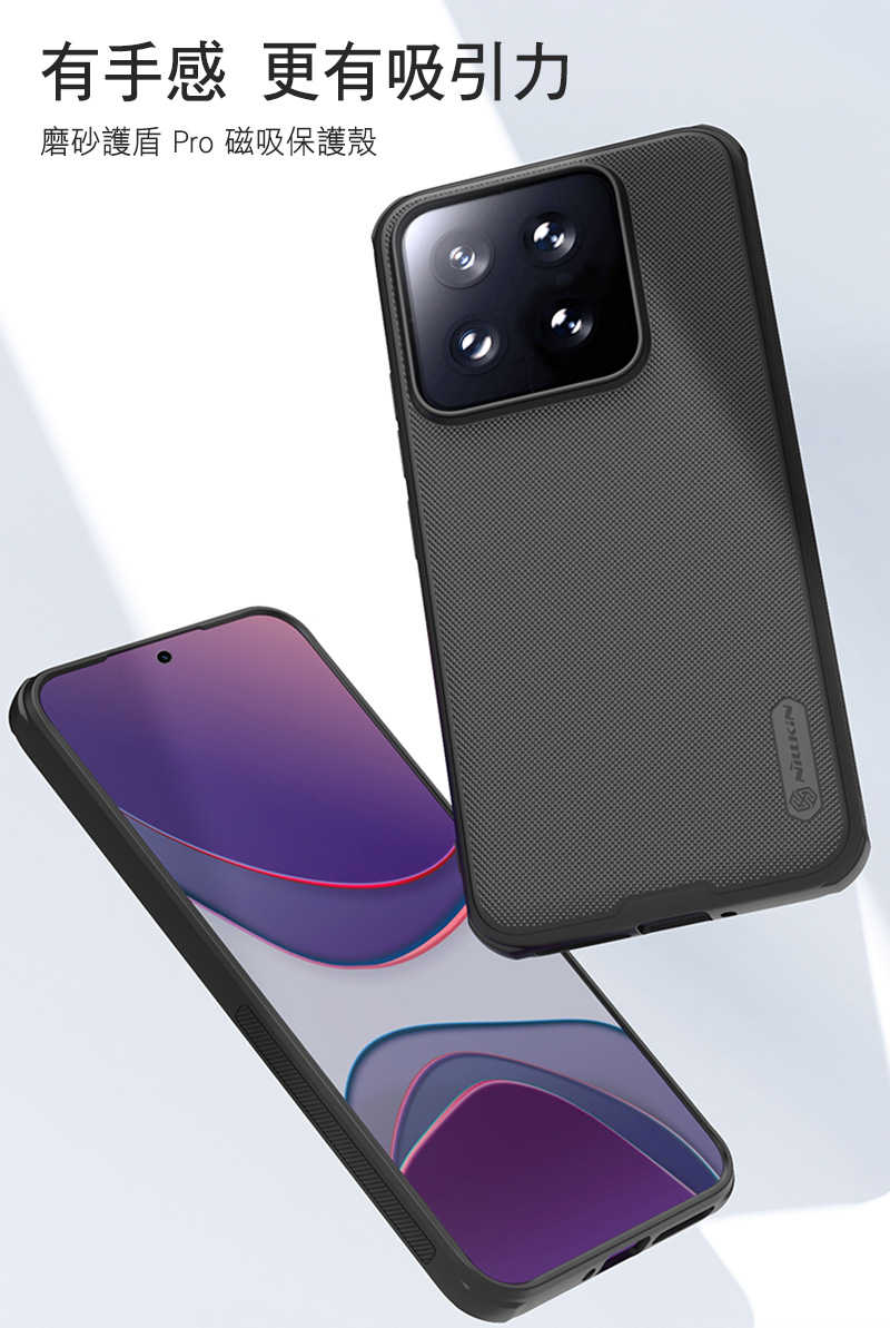 手機殼 防摔殼 NILLKIN Xiaomi 小米 14 磨砂護盾 Pro 磁吸保護殼 保護套 手機殼 磁吸殼 雙料殼