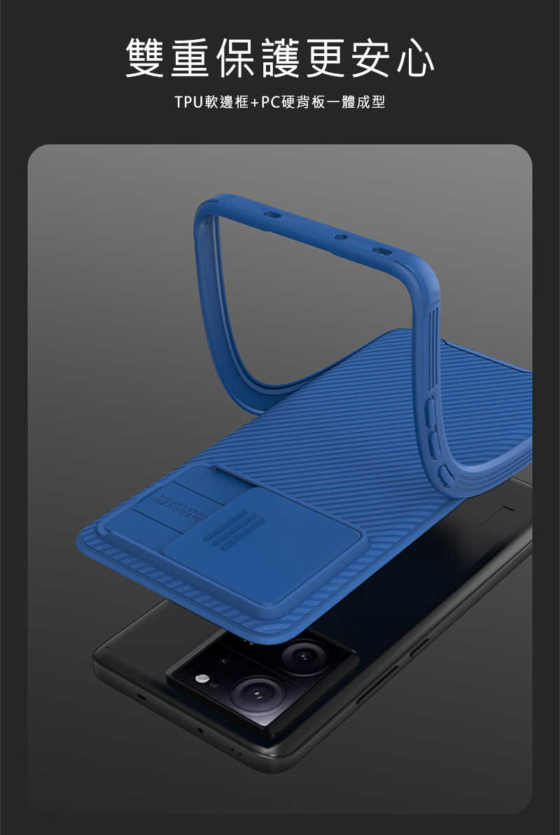 防摔殼 NILLKIN 小米 13T/13T Pro 黑鏡 Pro 保護殼【愛瘋潮】