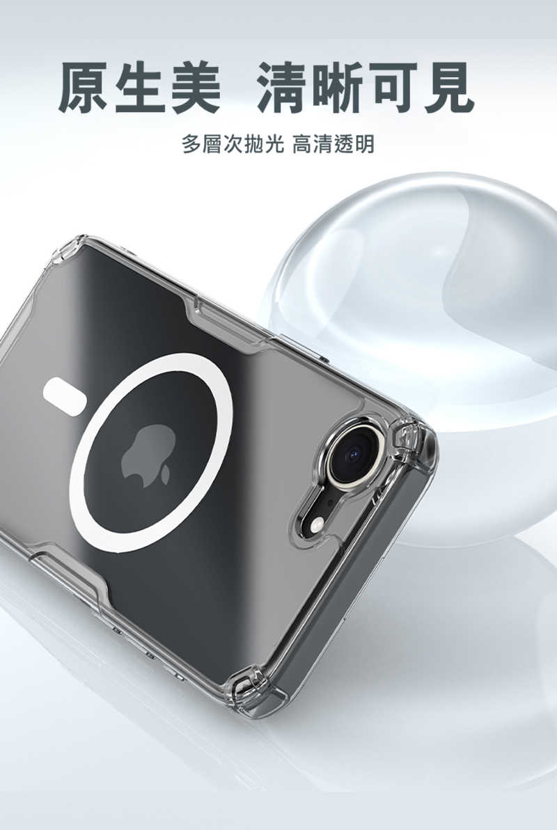 磁吸殼 防摔殼 NILLKIN Apple 蘋果 iPhone 16e 本色 Pro 磁吸保護套 手機殼 【愛瘋潮】
