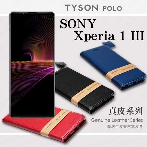 【愛瘋潮】現貨 SONY Xperia 1 III 簡約牛皮書本式皮套 POLO 真皮系列 手機殼 可插卡 可站立