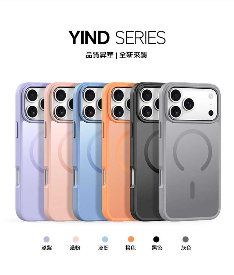 DUX DUCIS Apple 蘋果 iPhone 17 Pro Yind 磁吸保護殼(開口磁吸圈) 手機殼 磁吸殼 保