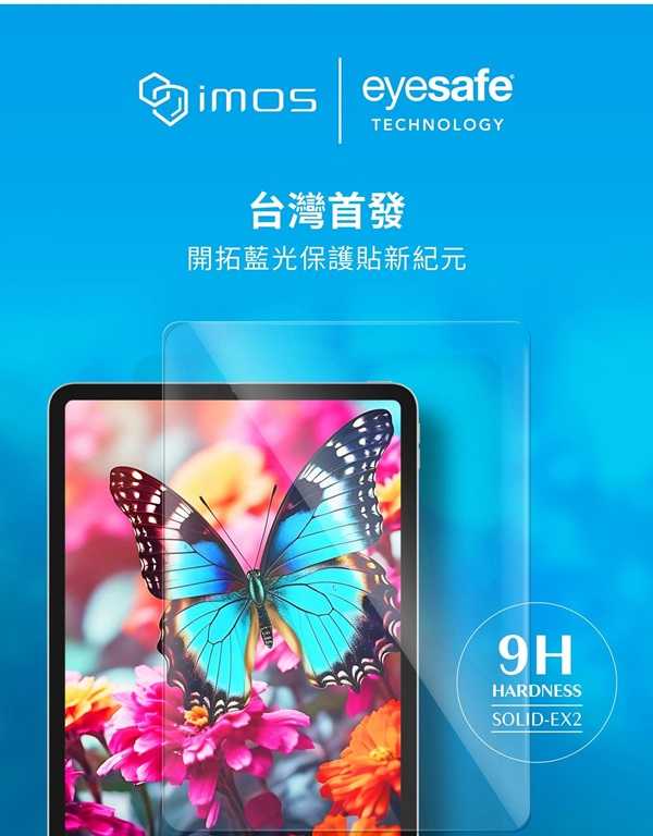 平板保護貼 imos EX2 低藍光  RPF60+GRS驗證 for iPad Air 13吋 2024【愛瘋潮】