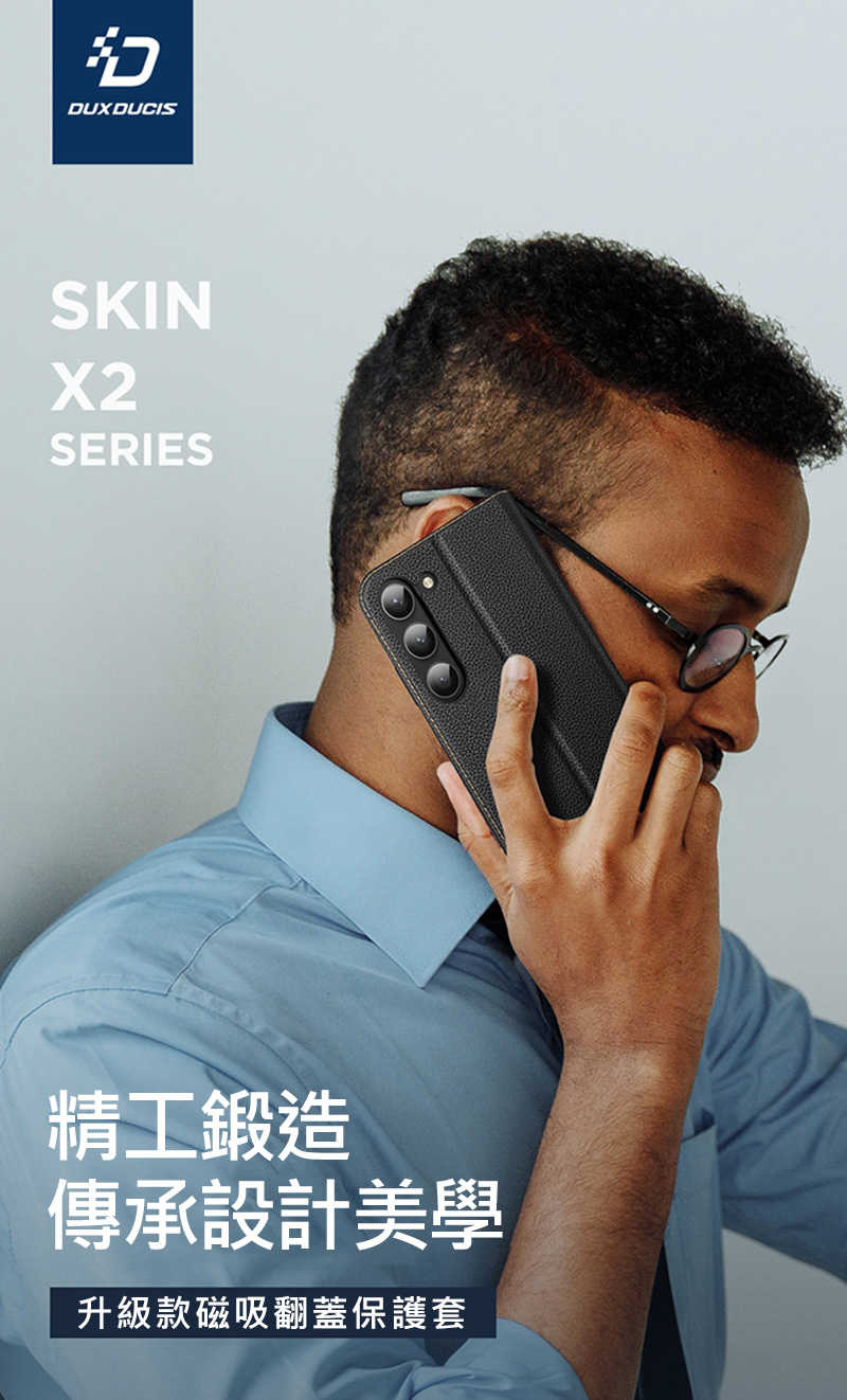 【愛瘋潮】皮套 DUX DUCIS SAMSUNG S23+ SKIN X2 皮套 可插卡 可站立