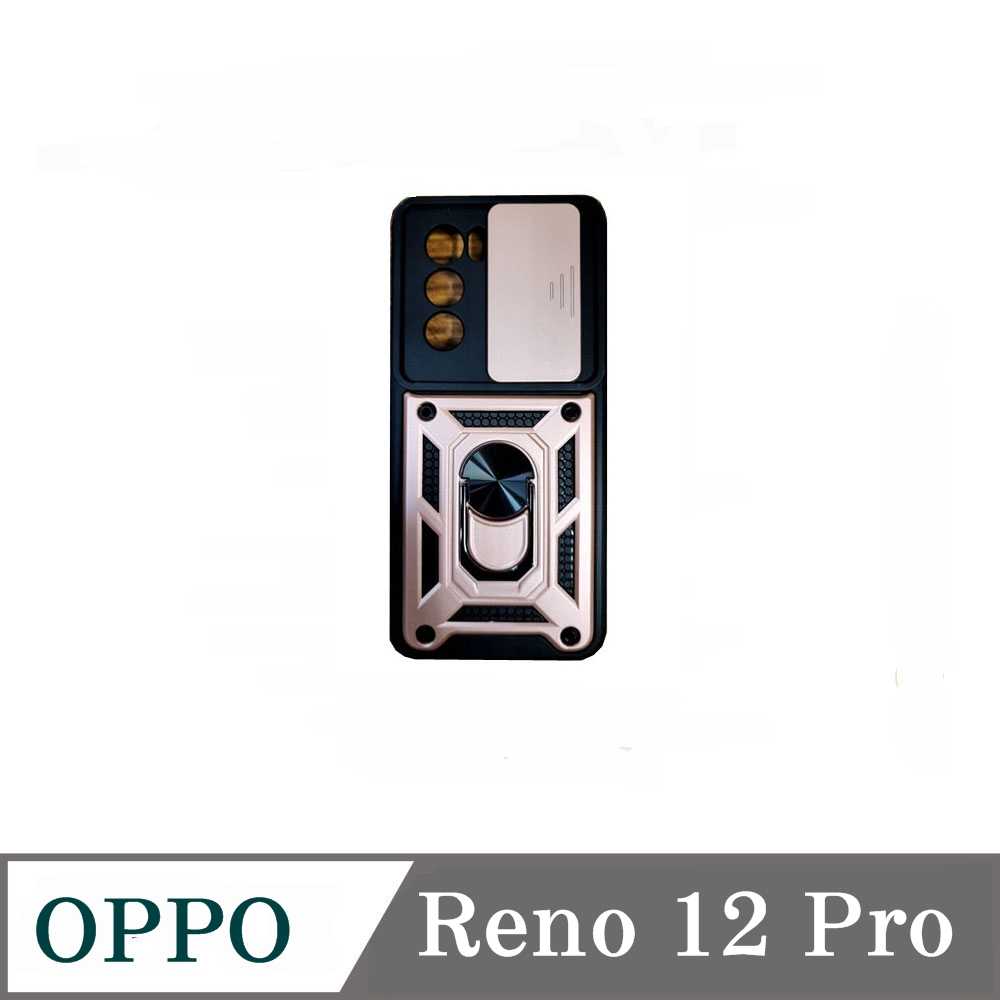 滑蓋殼 OPPO Reno 12 Pro 5G 保護殼 鏡頭滑蓋 手機殼 防摔殼【愛瘋潮】