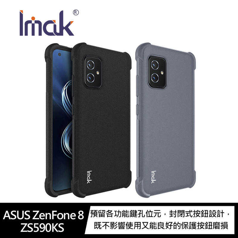 【愛瘋潮】防撞殼 Imak ASUS ZenFone 8 ZS590KS 大氣囊防摔軟套 TPU 軟套 保護殼 手機殼
