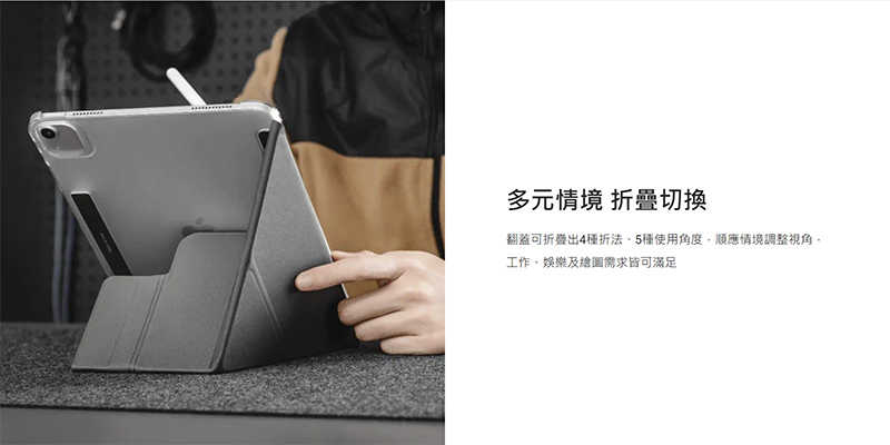 平板保護套 MAGEASY Apple iPad Air 11 (2024/M2) FACET 全方位支架透明背蓋保護套