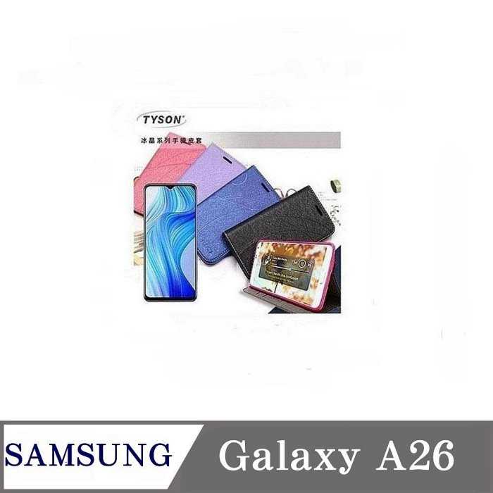 三星 Samsung Galaxy A26 5G 冰晶系列隱藏式磁扣側掀皮套 手機殼 側翻皮套【愛瘋潮】