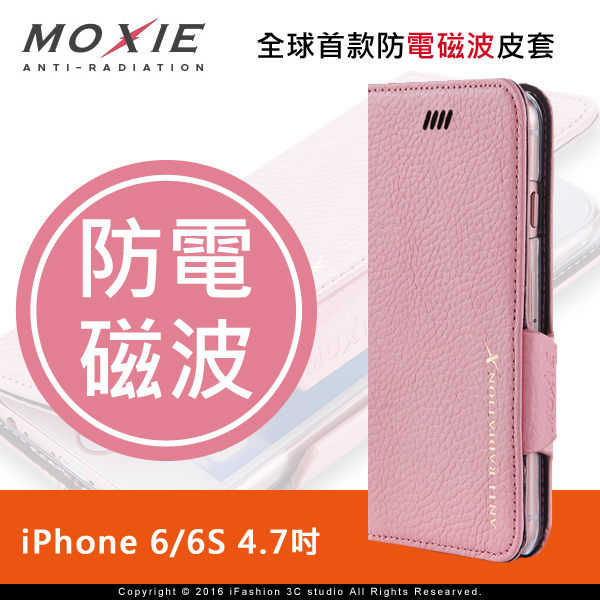 【現貨】Moxie X-Shell iPhone 6/6S 防電磁波 荔枝紋拼接真皮手機皮套