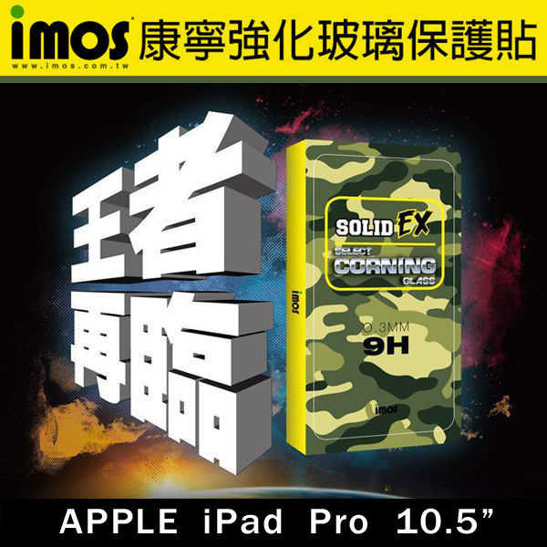 【愛瘋潮】APPLE iPad Pro 10.5 美國康寧玻璃保護貼 Accessory