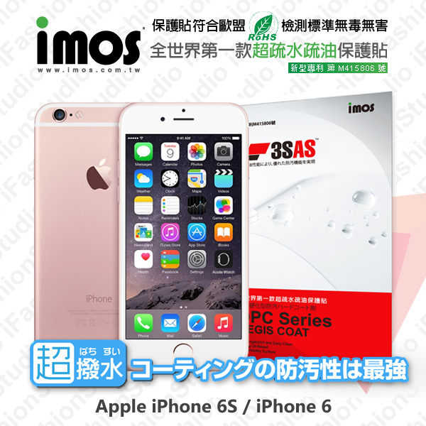 【現貨】Apple iPhone 6S / iPhone 6 4.7吋 iMOS 3SAS 疏油保貼