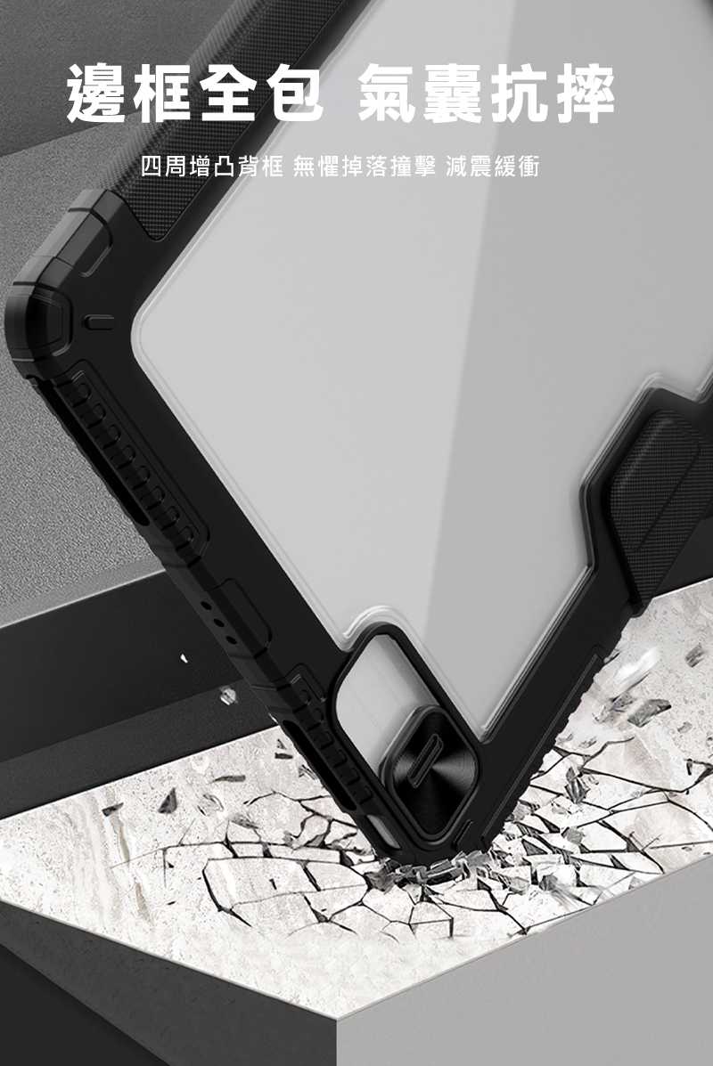 平板保護殼 NILLKIN Apple 蘋果 iPad Air 13 / iPad Pro 12.9 2020~2022