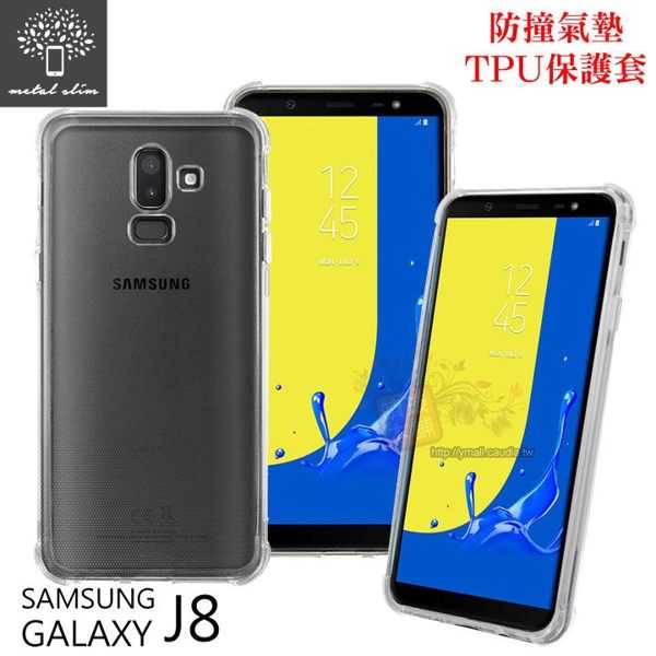 【愛瘋潮】Metal-Slim Samsung Galaxy J8 防撞氣墊TPU 手機保護套