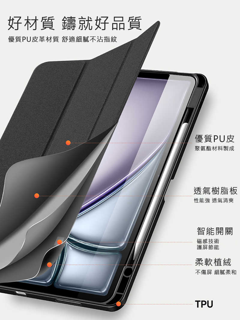 平板保護套 DUX DUCIS Apple iPad Air 13 (2024/M2) DOMO 筆槽防摔皮套 平板皮套