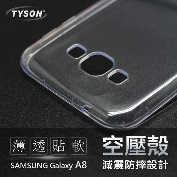 【愛瘋潮】Samsung Galaxy A8 2015 高透空壓殼 防摔殼 氣墊殼 軟殼 手機殼