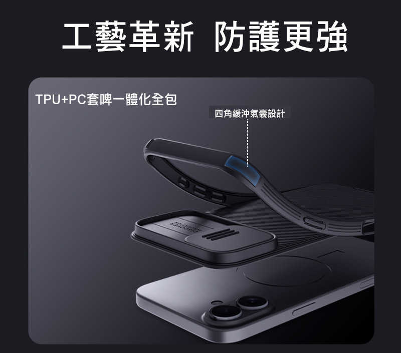 手機殼 NILLKIN Apple 蘋果 iPhone 16 Plus 黑鏡 Pro 磁吸保護殼 保護套 手機殼 磁吸殼
