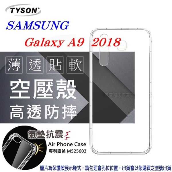 【愛瘋潮】Samsung Galaxy A9 (2018) 高透空壓殼 防摔殼 氣墊殼 軟殼 手機殼