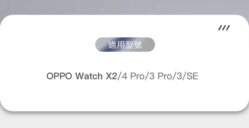 【愛瘋潮】ENERGY FORT 手錶幾何支架(OPPO Watch X2 專用) 手表支架 充電支架(無附線)