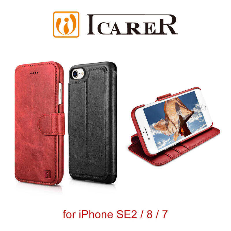 【愛瘋潮】ICARER 爵越系列 iPhone SE2 / 8 / 7 多功能 錢包背蓋二合一 手工真皮皮套 4.7吋