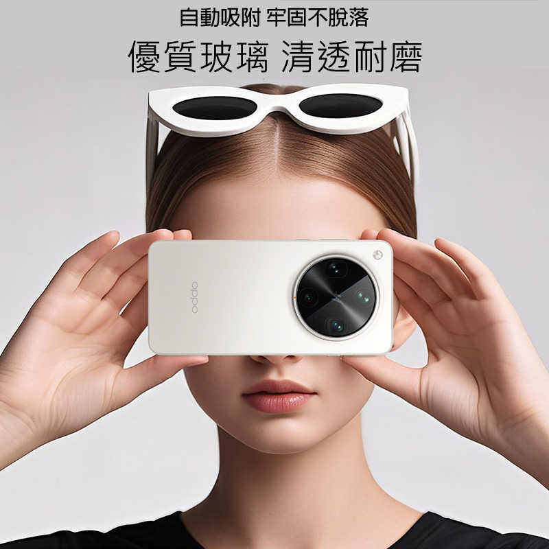 鏡頭貼 Imak 艾美克 OPPO Find X8 Ultra 5G 鏡頭玻璃貼(自帶定位版) 奈米吸附 鏡頭貼 鏡頭保