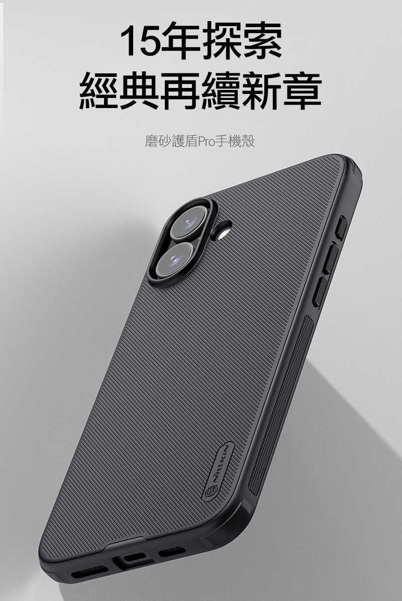 手機殼 防摔殼 NILLKIN Apple 蘋果 iPhone 16 磨砂護盾 Pro 保護殼 保護套 手機殼 雙料殼